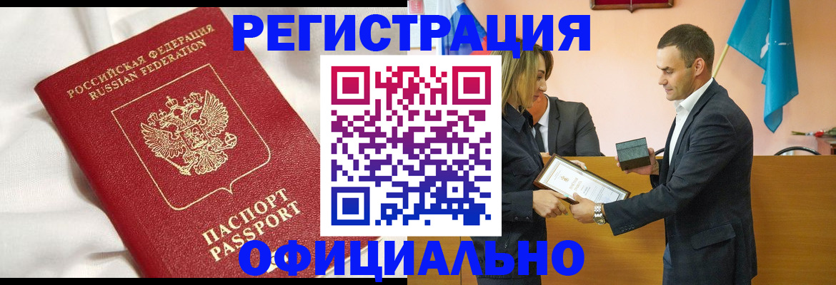 прописка от собственника в Димитровграде