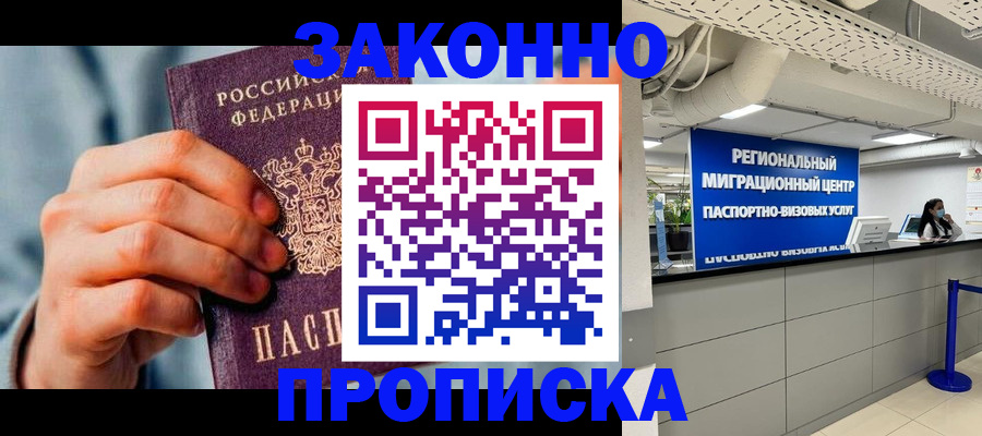 временная регистрация поиск в Димитровграде