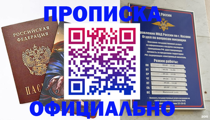 временная прописка в Димитровграде