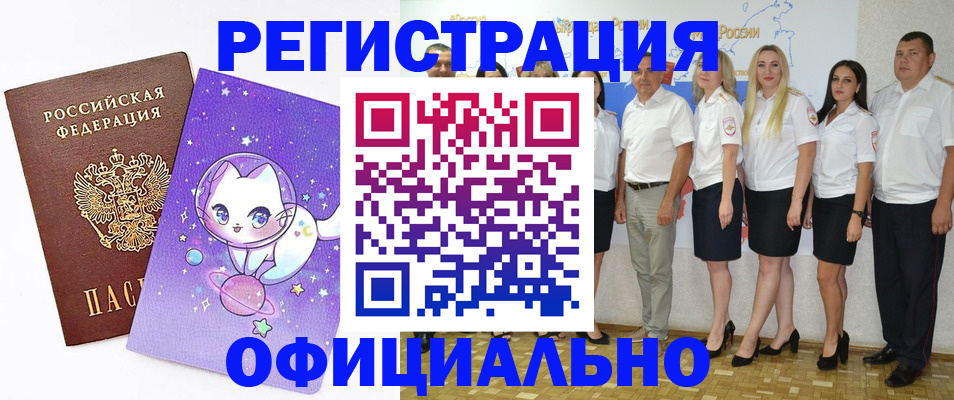 прописка ребенка в Димитровграде